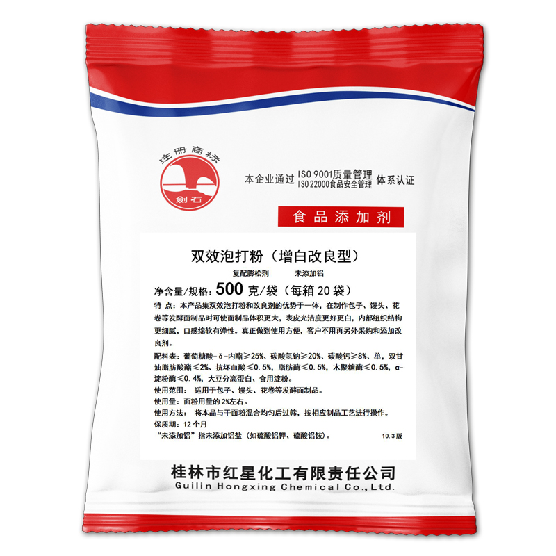 雙效<a href=http://m.narinmusic.com/baking-powder-1.html target='_blank'>泡打粉</a>