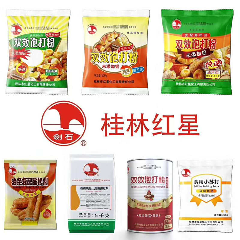 劍石雙效<a href=http://m.narinmusic.com/baking-powder-1.html target='_blank'>泡打粉</a>