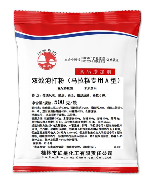 馬拉糕<a href=http://m.narinmusic.com/baking-powder-1.html target='_blank'>泡打粉</a>