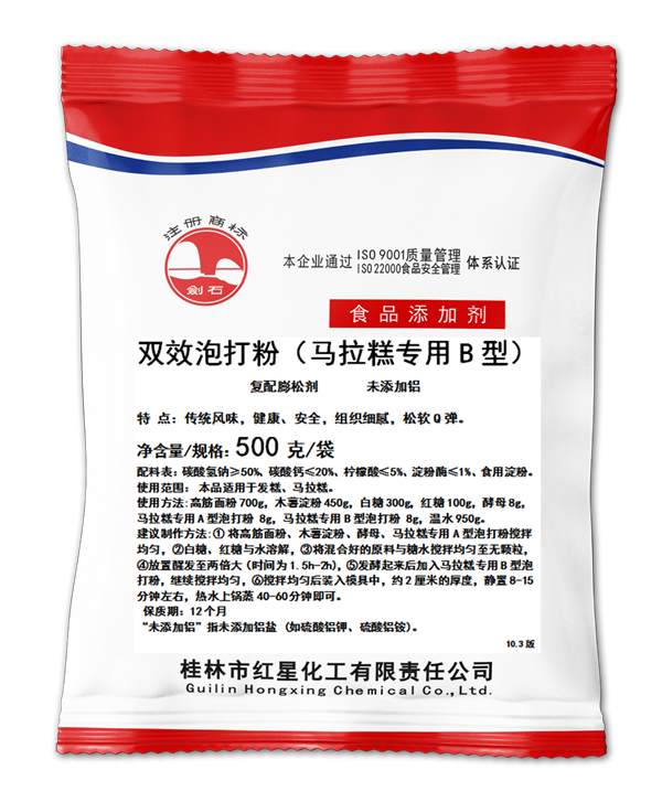 馬拉糕<a href=http://m.narinmusic.com/baking-powder-1.html target='_blank'>泡打粉</a>